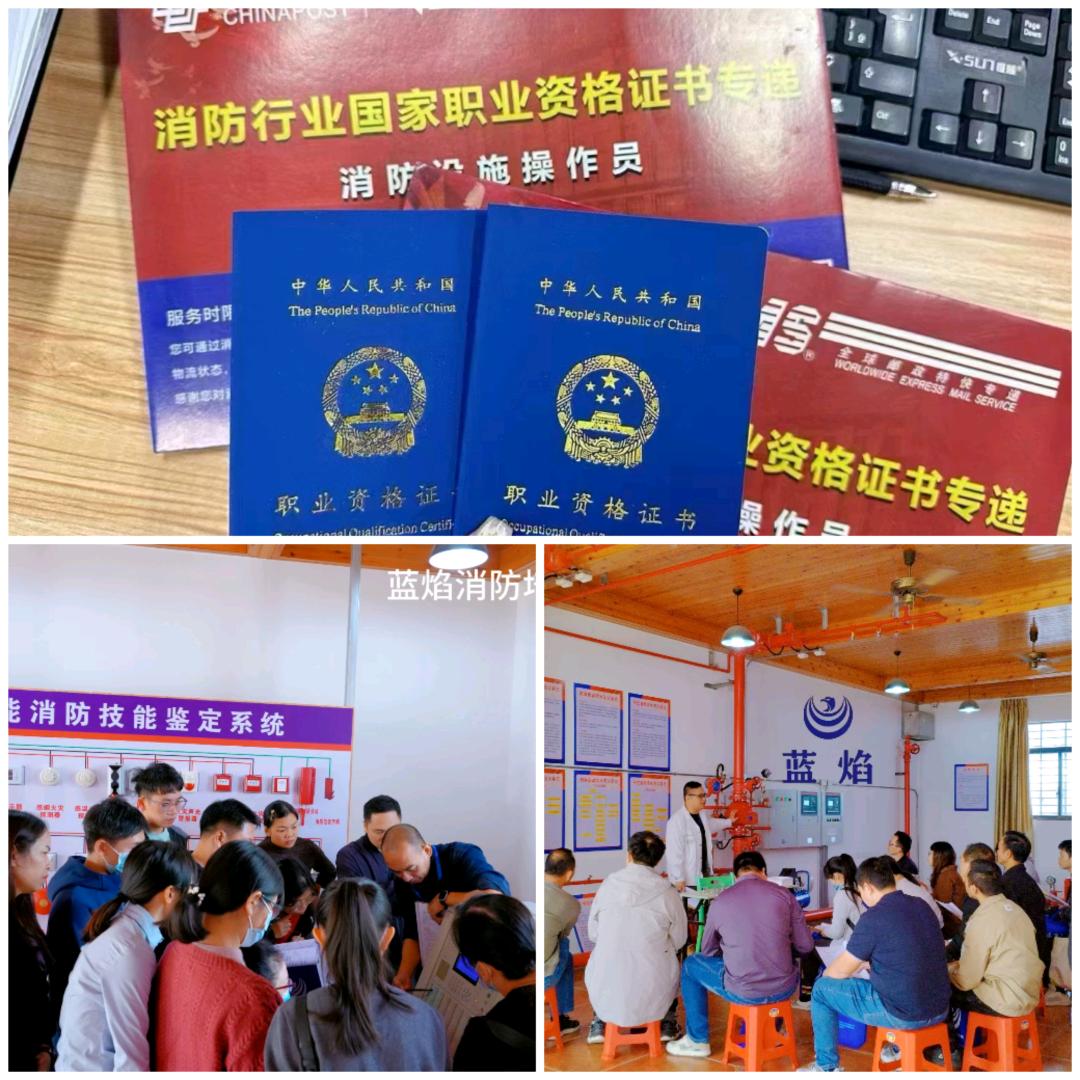 🍃茂名-蓝焰消防培训.大只