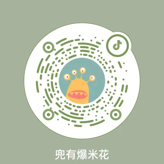 兜有爆米花