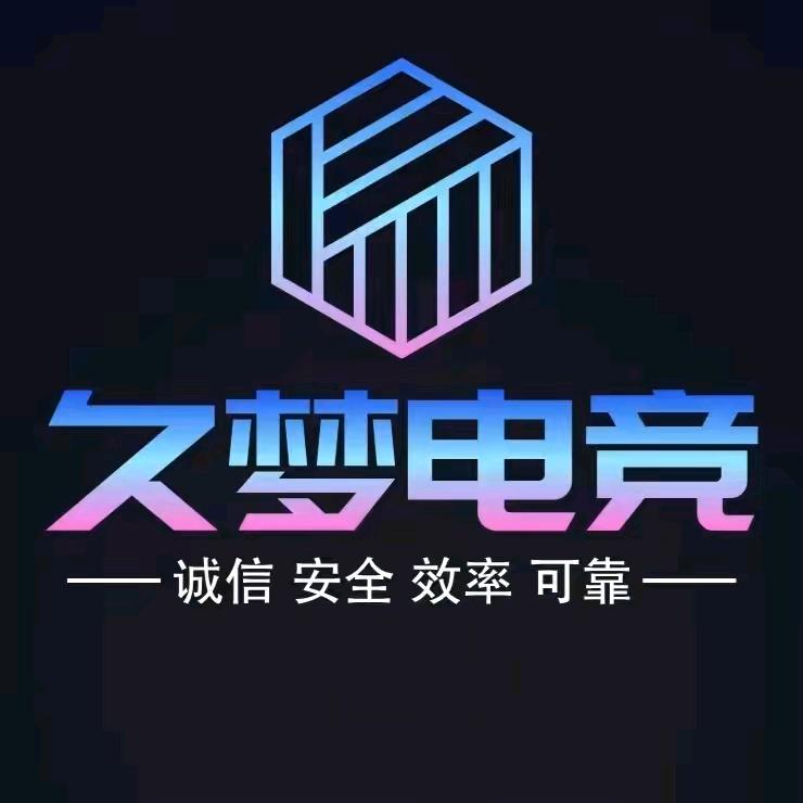 久梦王者工作室