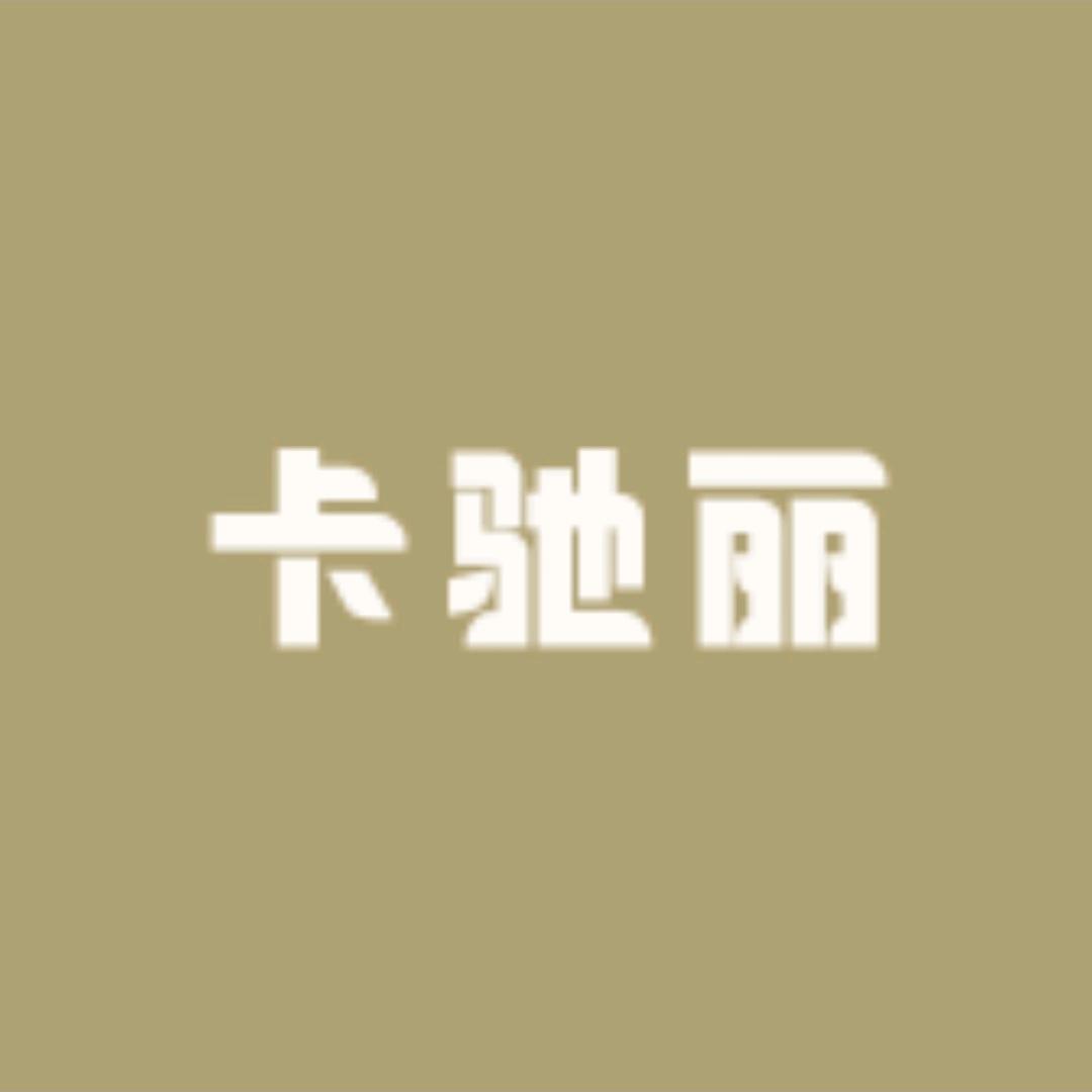 卡驰丽甄选