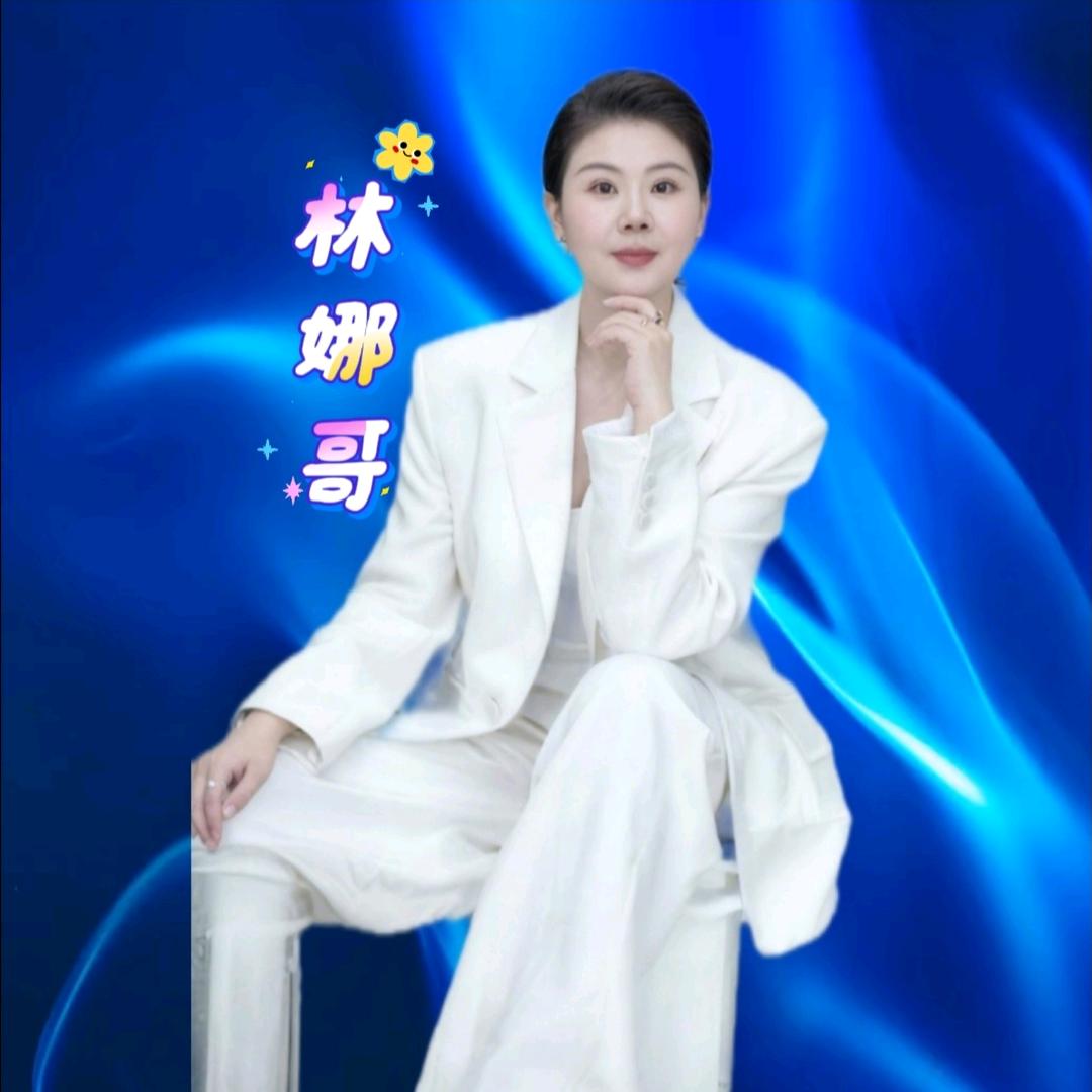 林娜哥20：40开播周末休息