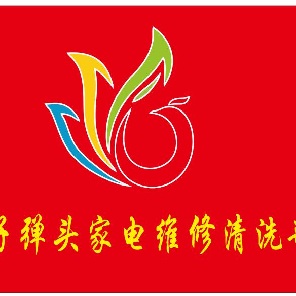 咸阳水电暖家电维修清洗安装收售打孔同城