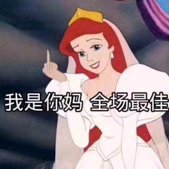 比刀郎还冲动