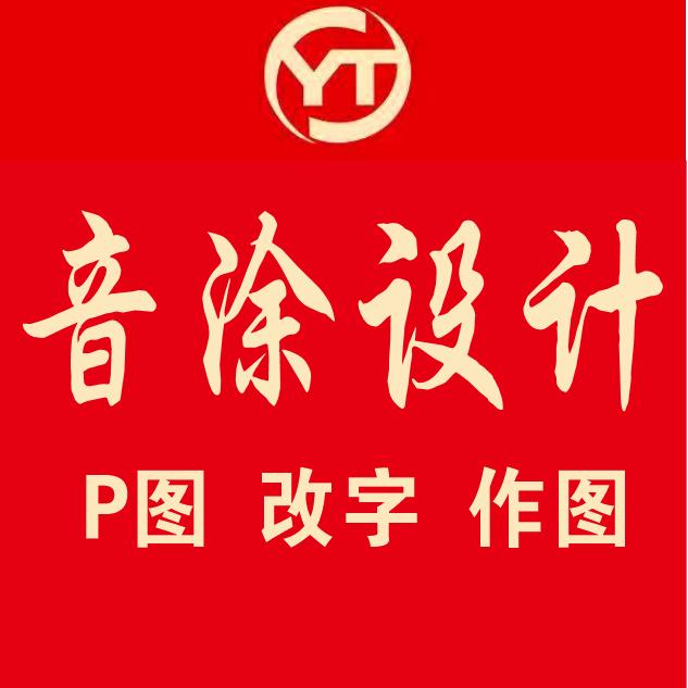 音涂广告官方号