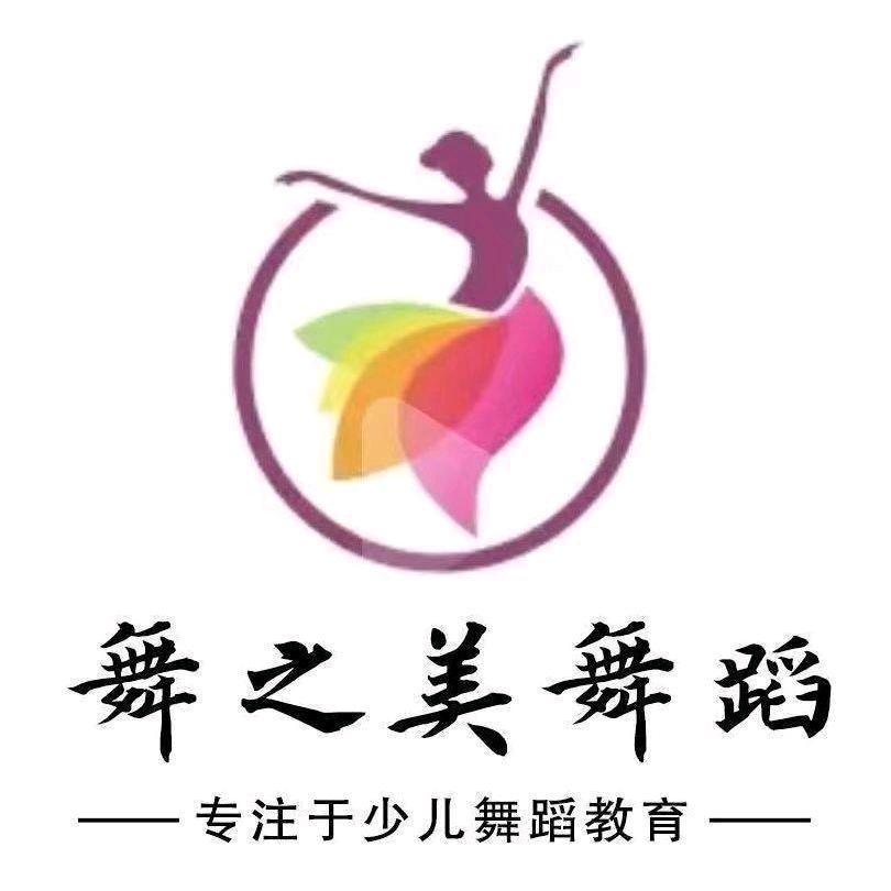 舞美舞蹈学校