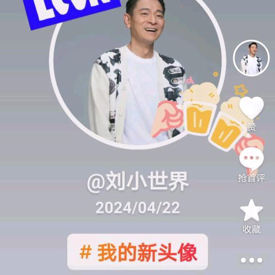 刘小世