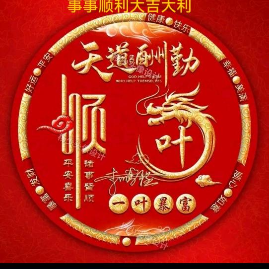 努力🇨🇳拼搏