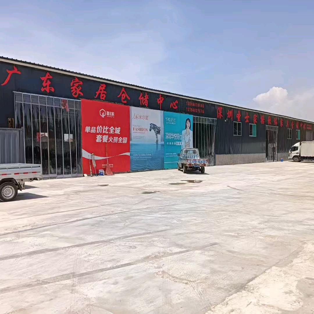 武乡平家沟家具工厂超市