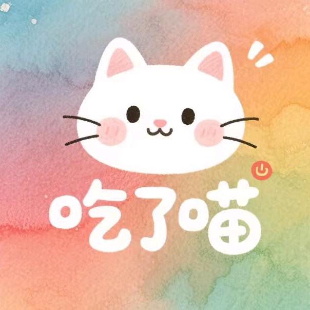 吃了喵手作宠物零食