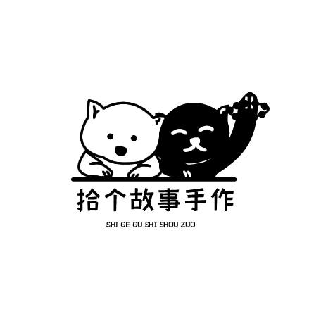 拾个故事手作