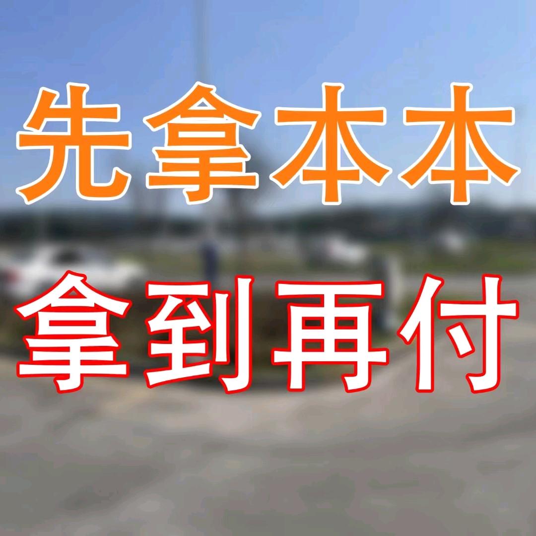 鑫盛通聚能驾培