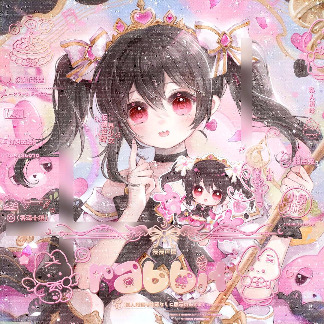 矢澤擺u喵