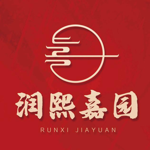 淄博昶泰置业有限公司～润熙嘉园