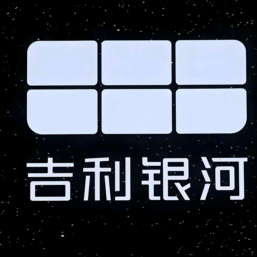 吉利 银河小哥