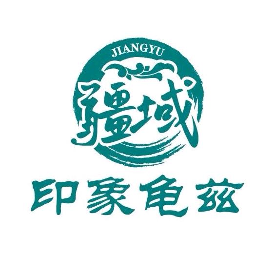 疆域·印象龟兹