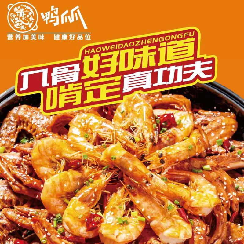 Y恋锅鸭爪爪（安宁万达店）