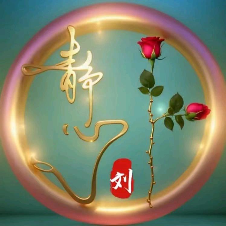 随   缘