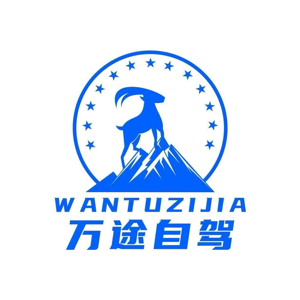 万途自驾 丨领队小爽