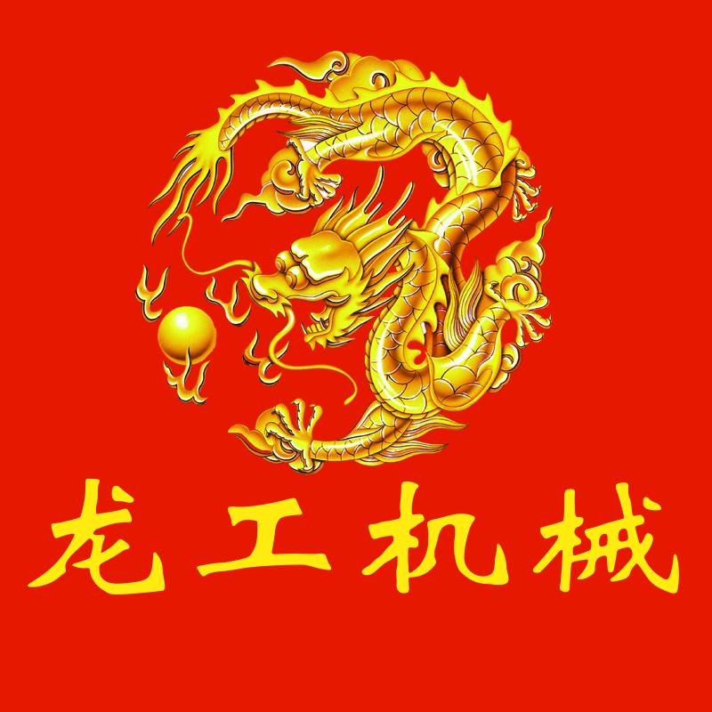 龙工机械 矿用工具制造商