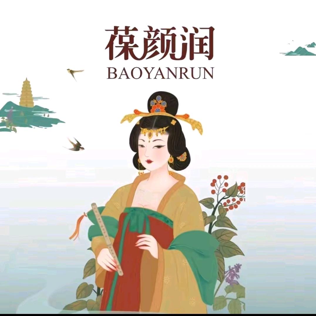 葆颜润线上体验店