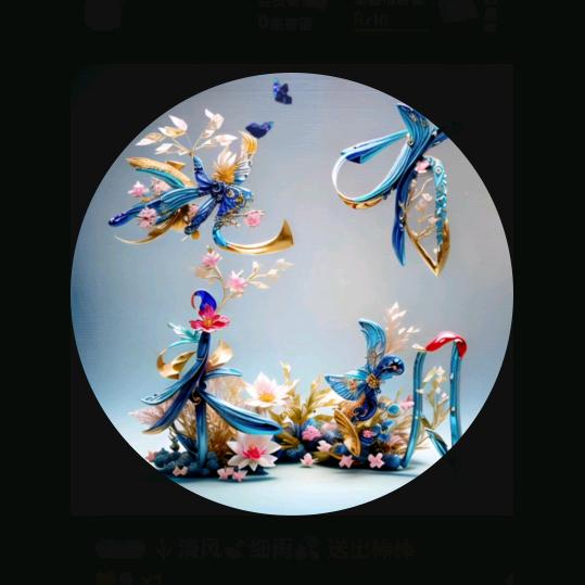 🌷清风🍃细雨💦