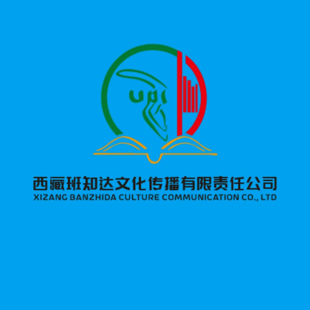西藏拉萨班知达书店