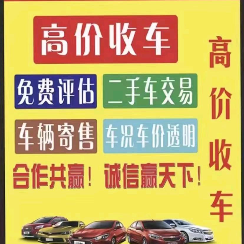 👉精品二手车👈