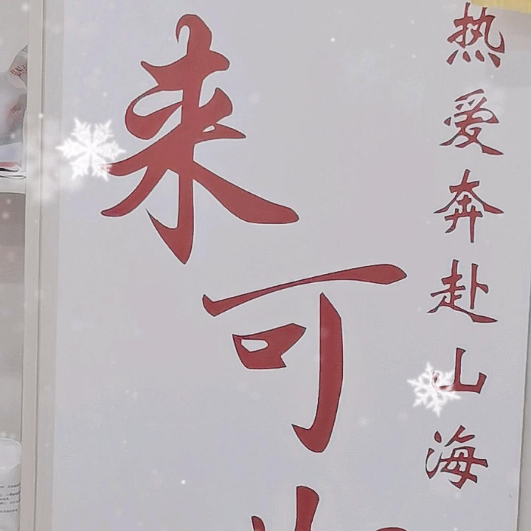 抖阙恒全力以赴1运营号