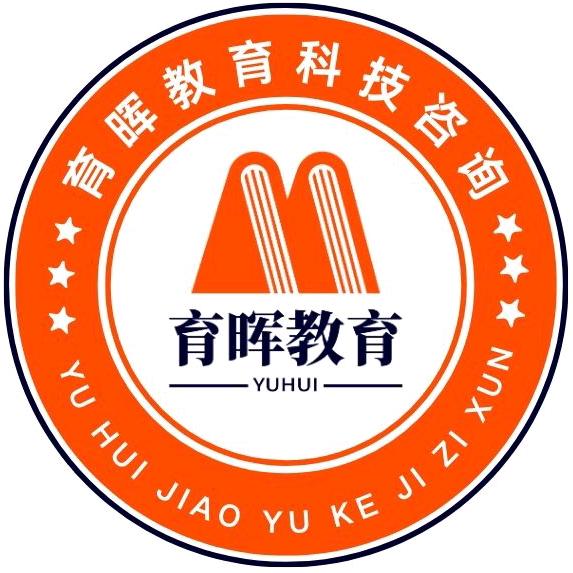 范老师聊升学（育晖教育）