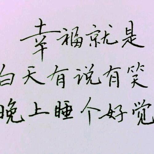 希望这音乐,给每一个人带来最好的。睡眠