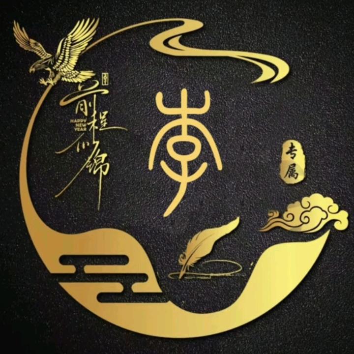 李，，