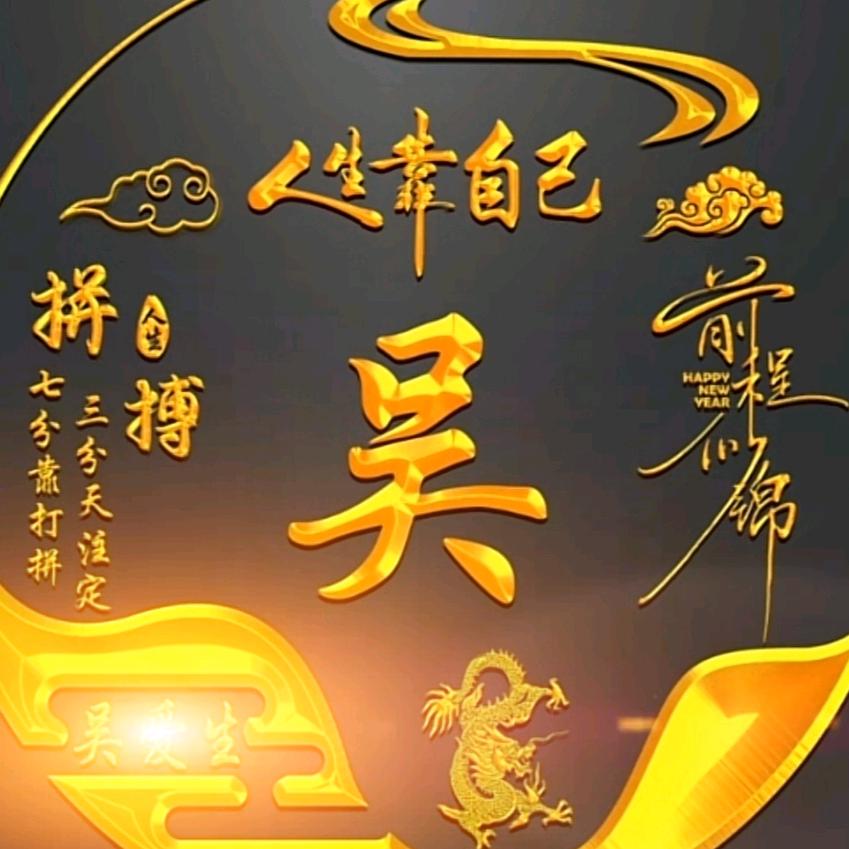 全發