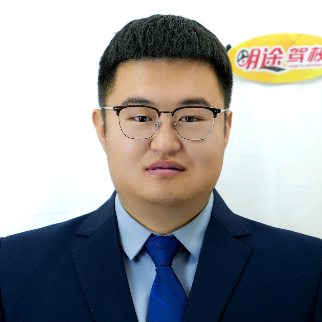明途智慧驾校成淼鑫