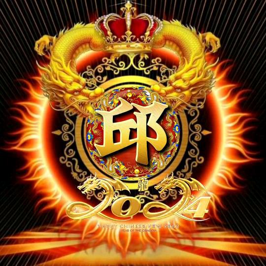 建瓯清少74年虎