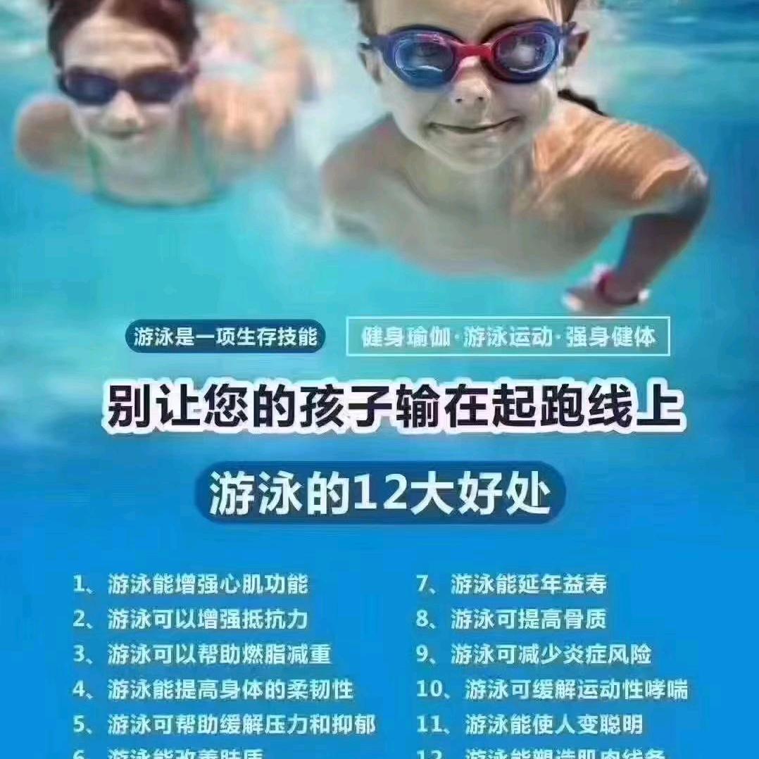 启美游泳健身
