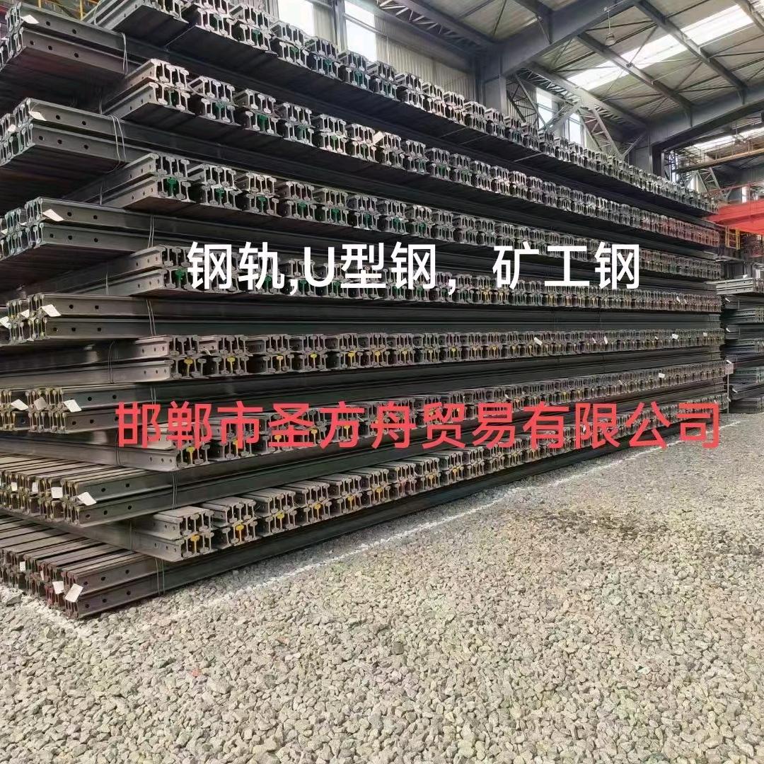 永洋钢轨（圣方舟）工矿配件~赵