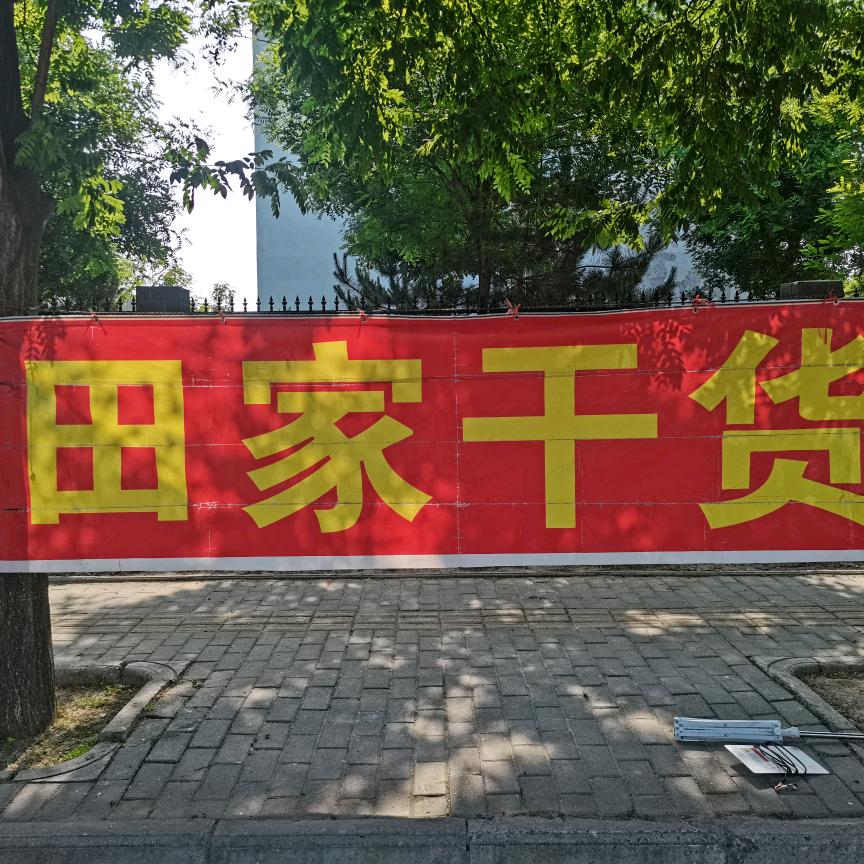四季阳光田家干货