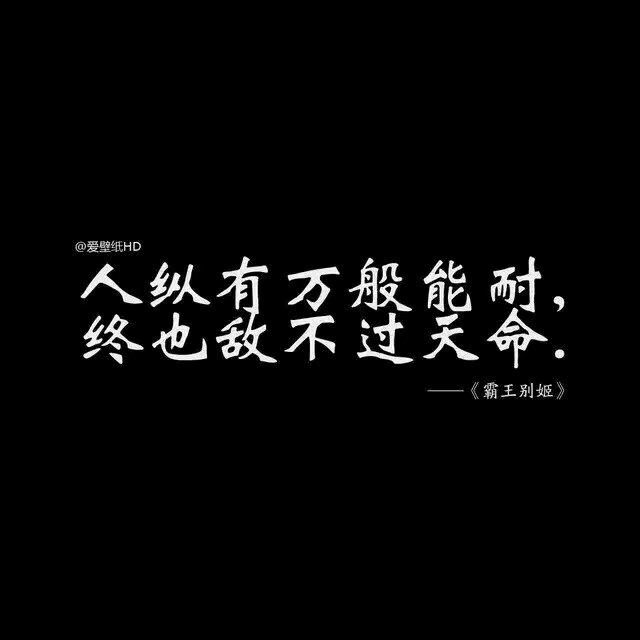〢 天憶弄人