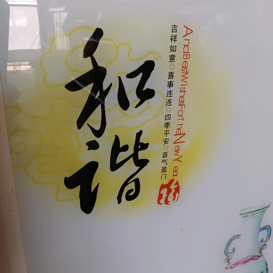 安子