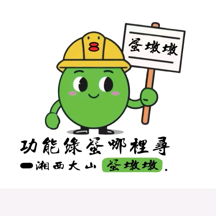 蛋墩墩绿壳蛋