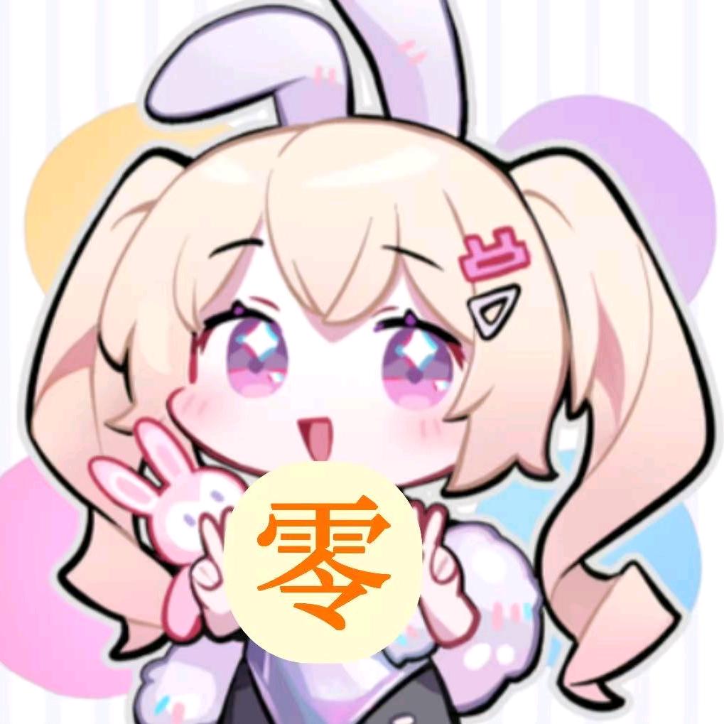 零🍬