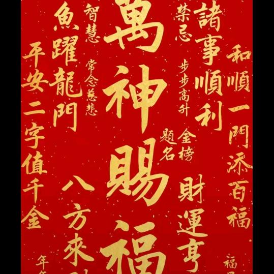 诚善美