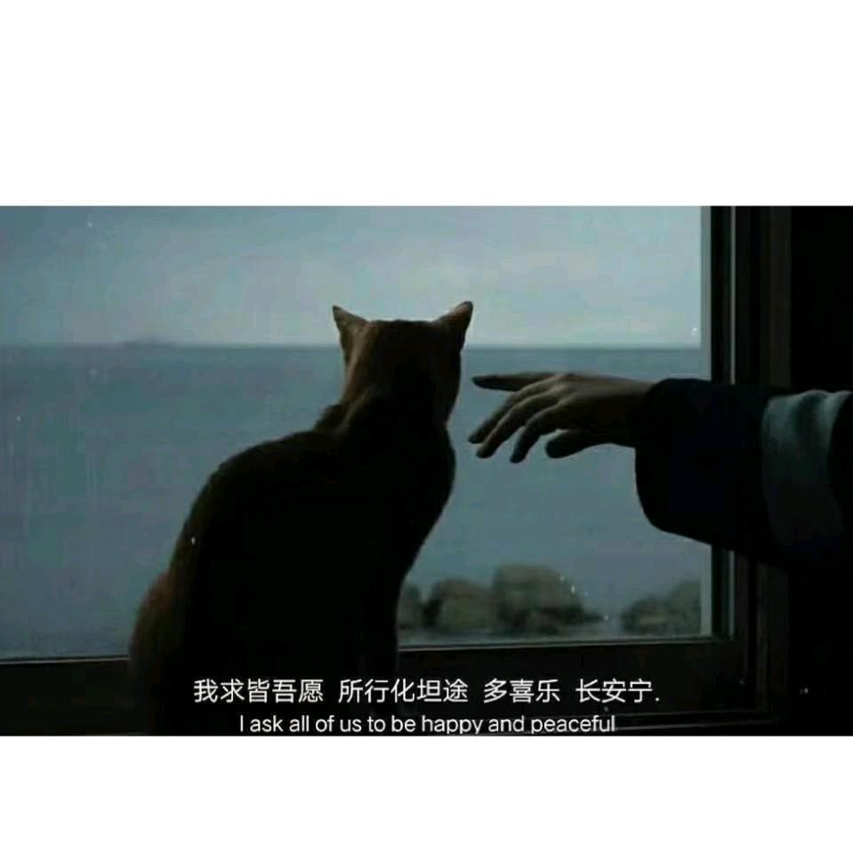 喜乐