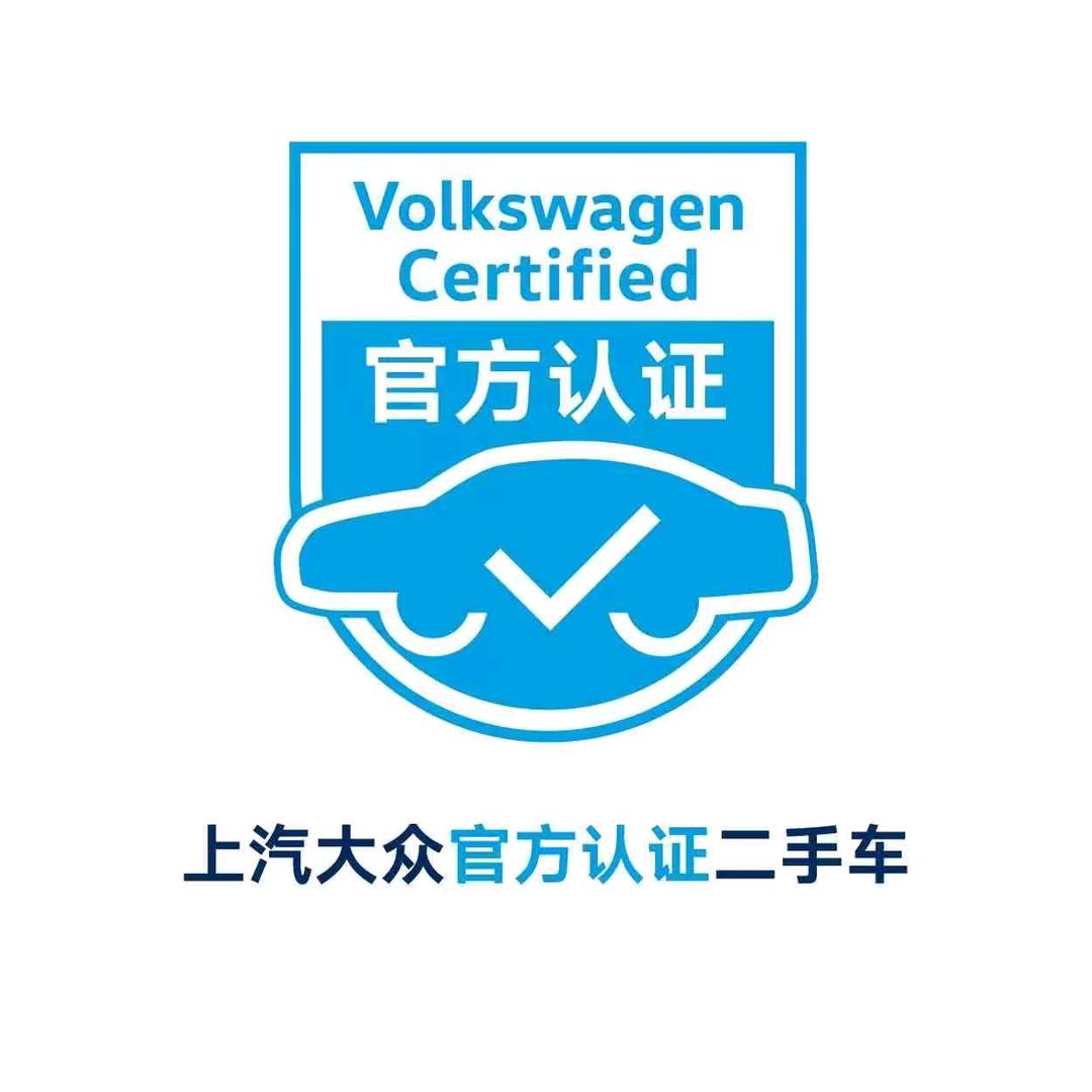 上汽大众东方华明官方认证二手车