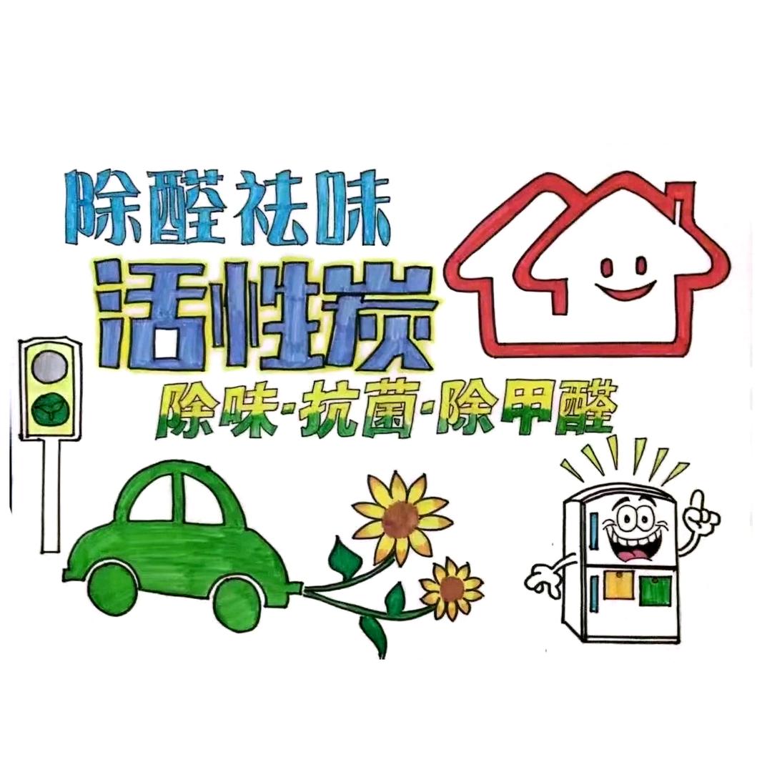 卖活性炭的玲姐姐