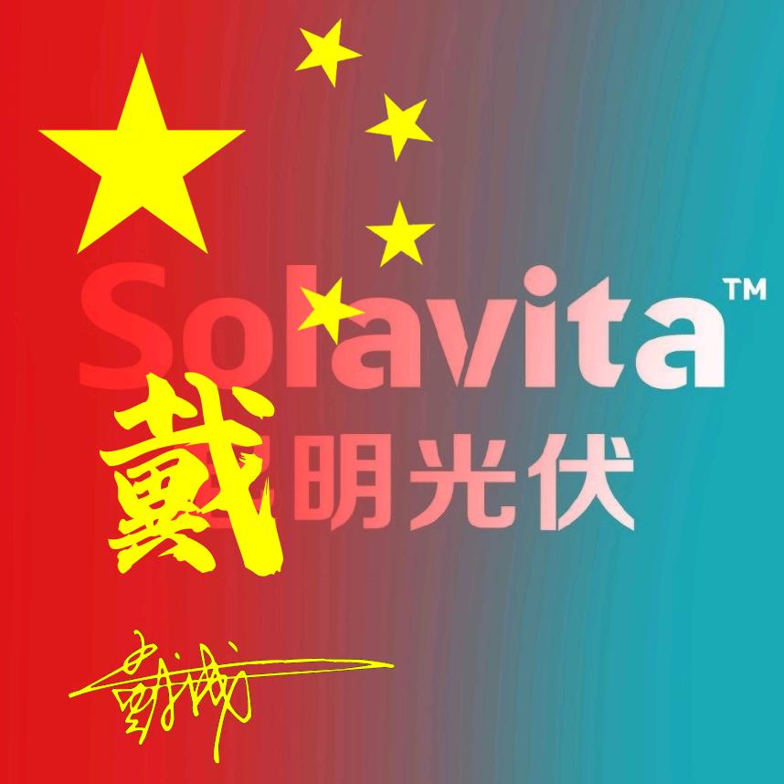 起明戴成