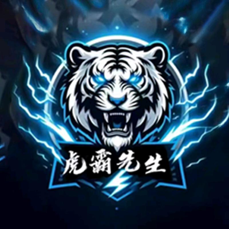虎霸先生