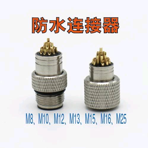 五金电子连接器(源头工厂)