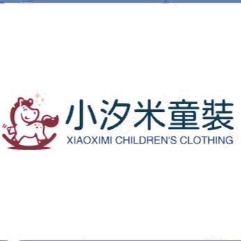 小汐米潮流优品童装店