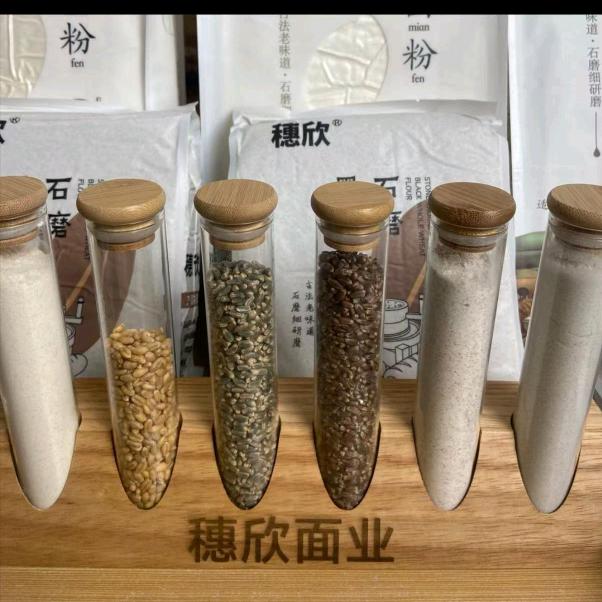 穗欣石磨面粉